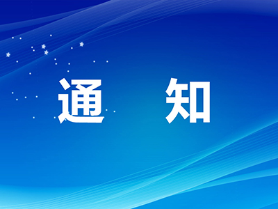 2024“華西急診學術論壇”征文通知