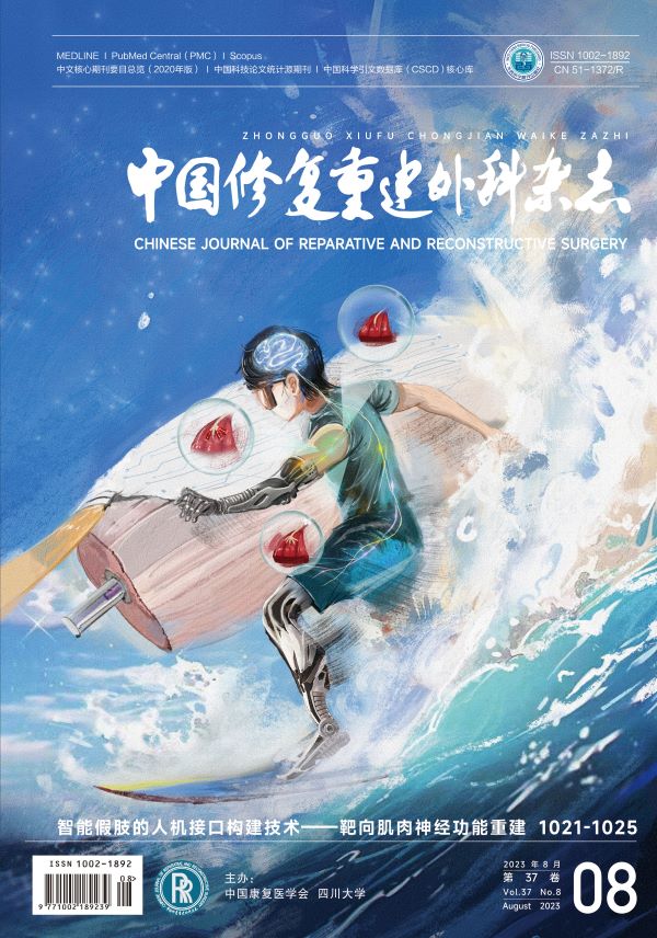 2023年第8期封面文章解讀 | 智能假肢的人機(jī)接口構(gòu)建技術(shù)——靶向肌肉神經(jīng)功能重建